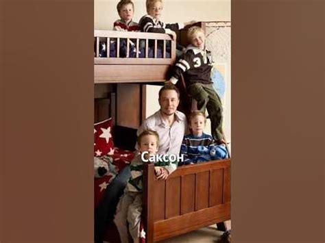 Сколько детей у Илона Маска? - YouTube