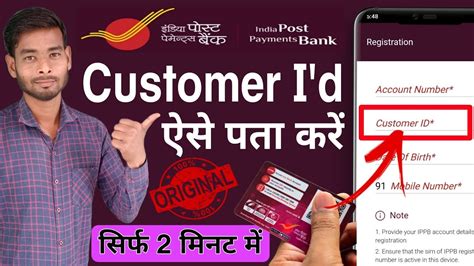 Ippb Customer Id Kaise Nikale Ippb Customer Id Kaise Pata Kare How