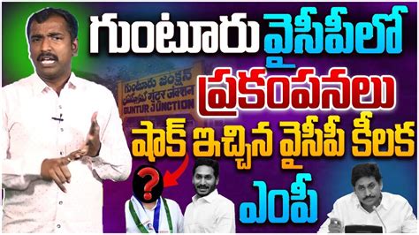 Big Shock To Ys Jagan మర వసప ఎప రజనమ Analyst Sudhakar On