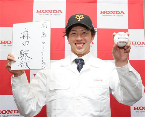 【巨人】ドラ2のホンダ鈴鹿・森田駿哉 最速154キロ直球＆高速スライダー武器「目標は開幕ローテと2ケタ勝利」 スポーツ報知