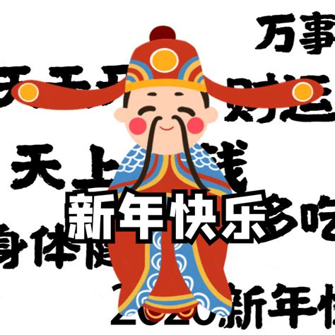 2022新年动图素材 千图网