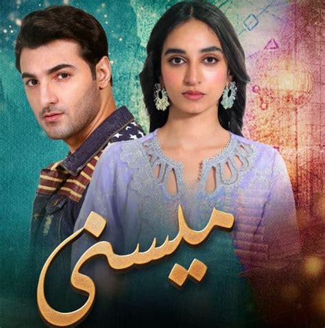 Meesni Drama Cast, Story, Writer, Timing & OST - Hum TV | Showbiz Hut