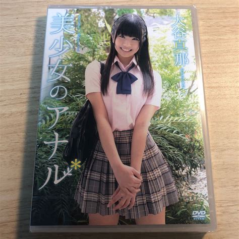 【未使用】☆新品☆ 大谷真那 美少女のアナルの落札情報詳細 ヤフオク落札価格検索 オークフリー