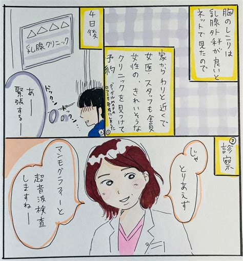 突然発見した胸のしこり。不安いっぱいで乳腺外科へ驚きの診断結果とは⁈（はる華） エキスパート Yahooニュース