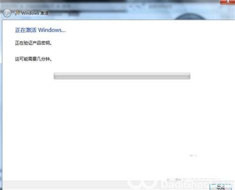 Win7正版7601永久激活密钥2022最新 Win7正版7601永久激活密钥大全 大地系统