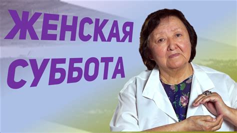 Самый тяжёлый день недели для женщин - YouTube