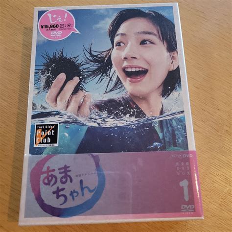 【はこぽす対応商品】 連続テレビ小説 あまちゃん 完全版 Dvd Box 1〈4枚組〉新品未開封 日本映画 Ng