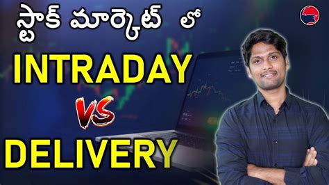 INTRADAY TRADING Vs DELIVERY Telugu How To Convert SHARES LIVE