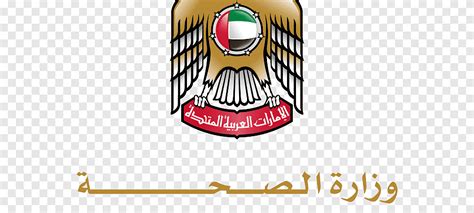 United Arab Emirates Justice Ministry Minister Government Government