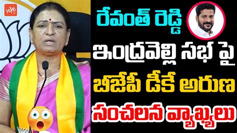 Bjp Leader Dk Aruna Sensational