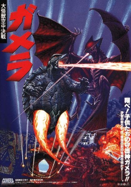 Gamera: Guardian of the Universe | Gojipedia | Fandom