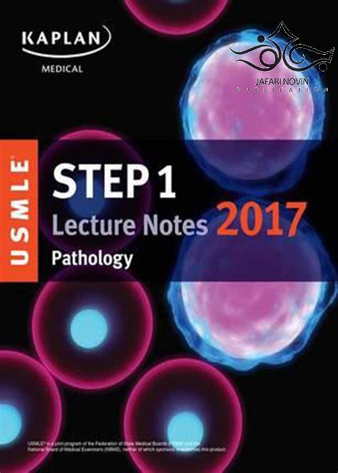 کتاب Usmle Step 1 Lecture Notes 2017 Pathology