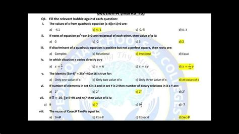 Fbise Math Th Class Mcq Paper Answer Key May Youtube