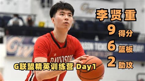 Hyunjung Lee G League Elite Camp Day Youtube