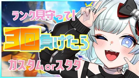 【ポケモンユナイト】3回負けたら視聴者参加型 超絶エンジョイ勢のソロランク戦見守って！！ エンジョイ初級者ユナイト 【星乃雅彩夢】 Youtube