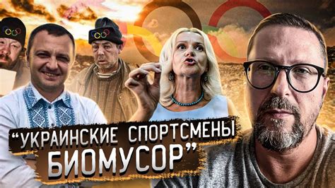 Биомусор, победивший на Олимпиаде - YouTube