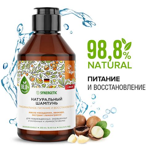 Synergetic Натуральный бессульфатный шампунь Максимальное питание и ...