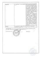 ЦИНДОЛ суспензия - инструкция по применению, цена, дозировки, аналоги ...
