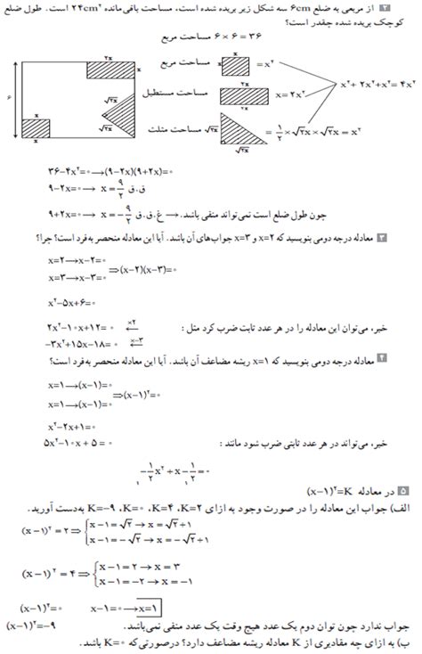 گام به گام فصل 1 ریاضی و امار دهم