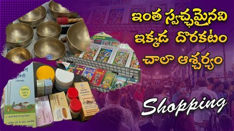 చల తకకవల పజ వసతవల కనస Pooja Books Book Fair మక