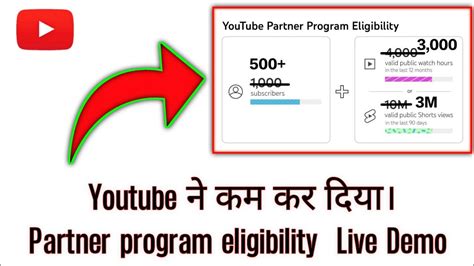 Youtube Partner Program Eligibility Youtube Partner Program