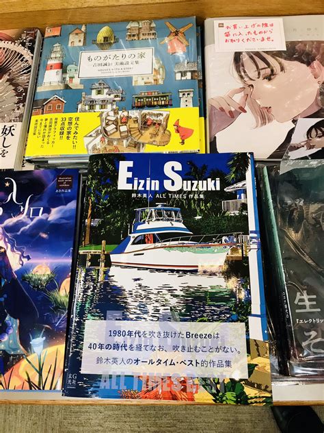 紀伊國屋書店 新宿本店 On Twitter 【4階芸術】本日の読売新聞書評にて紹介されました！『鈴木英人 All Times作品集』玄