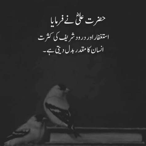 Pin By Ayesha Abdullah Kakar On URDU In 2024 Urdu Quotes With