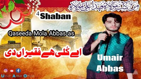 A Kuli He Faqeeran Di 4 Shaban Mola Abbas New Qaseeda Mola Abbas As