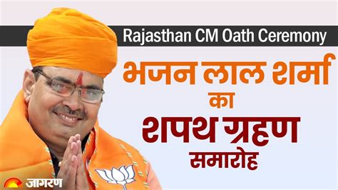 Rajasthan Cm Oath Ceremony Live Pm