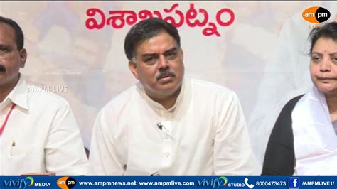 Janasena Pac Chairman Nadendla Manohar Press Meet In Vizag I Ampm Live