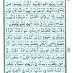 Surah Ankabut Read Surah Al Ankabut Online Equranacademy