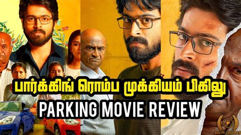 Parking🔥movie Review🍿 L Harish Kalyan L Ms Bhaskar L Ramkumar