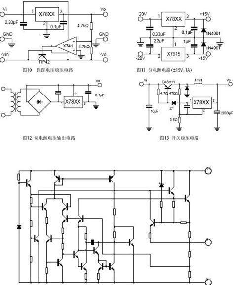 三端稳压管7812中文资料与稳压电源电路引脚图