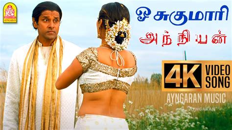 O Sukumari Song Video | Anniyan Movie Songs - Live Cinema News