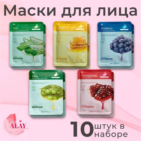 Увлажняющая тканевая маска для лица - купить с доставкой по выгодным ...