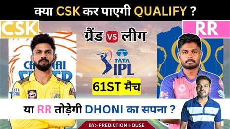 CSK Vs RR Dream 11 Prediction CSK Vs RR Dream11 Team Chennai Vs