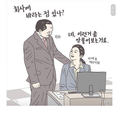 블라인드 회사생활 직장생활 공감