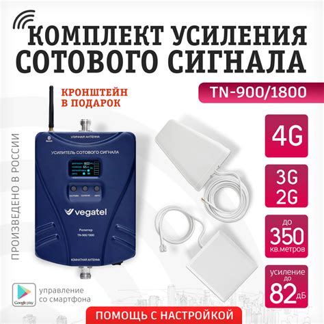 Усилитель сотовой связи / Полный комплект усиления интернета TN-900/ ...