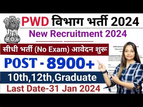 Pwd Recruitment Pwd Vacancy Latest Government Jobs