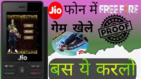 Jio Phone Mein Free Fire Kaise Khele