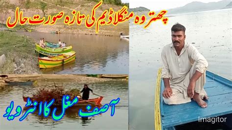 Latest News Of Mangla Dam Chattroh Dadyal Mirpur Azad Kashmir منگلا