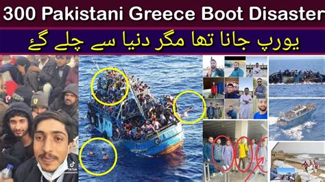 Greece Boat Disaster More Than 300 Pakistani Migrants Have Died In A