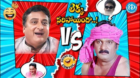 Krishna Bhagavan And Prudhvi Raj Non Stop Comedy Scenes Idream Kadapa