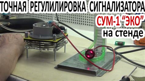 Сигнализатор уровня мембранный модель СУМ-1С/модель СУМ-1 ЭКО