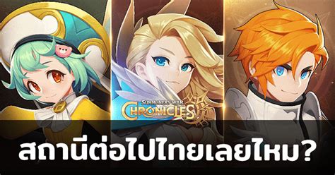 Summoners War Chronicles เกมแนว Mmorpg จาก Ip สุดปัง เปิดให้บริการตัว