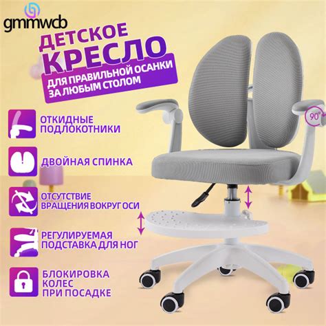 Детское компьютерное кресло GMMWCB,ортопедическое,Регулируемые ...