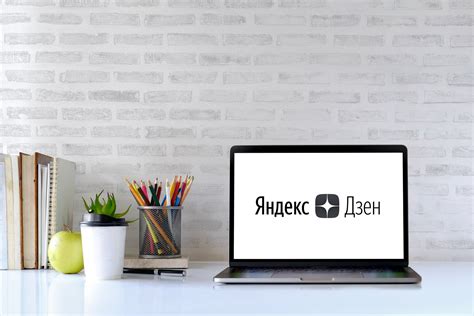 Лента Дзен в Яндекс.Браузере: как установить и настроить ее по своему ...