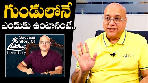 Lalitha Jewellery Owner Kiran Kumar Shares Reason Why He Stay With Bald