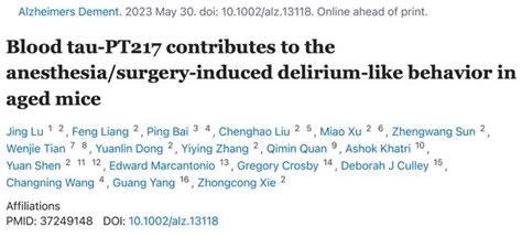 Aandd：谢仲淙 杨光团队报道血液中tau Pt217在术后谵妄的调控机制