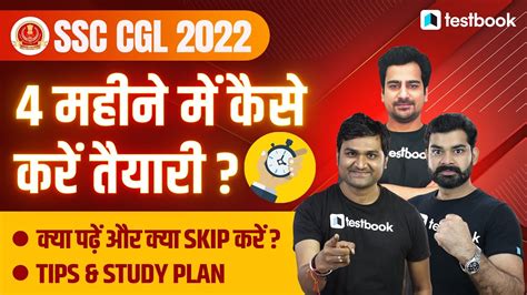 Ssc Cgl Preparation Strategy Ssc Cgl Syllabus Exam Pattern In